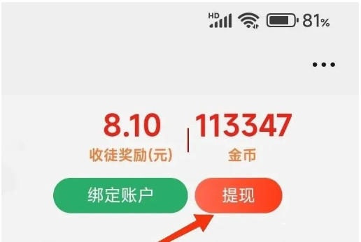 阅读文章赚收益:看看文章都有这么多收益,你还等什么! 第3张 阅读文章赚收益:看看文章都有这么多收益,你还等什么! 第3张