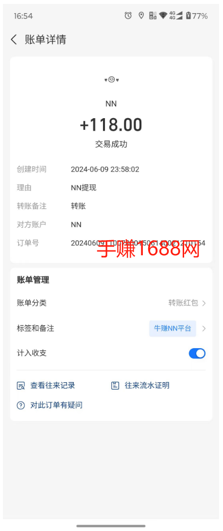 趁着行情好,高价单子多抓紧搞!牛赚NN扣扣辅助注册平台