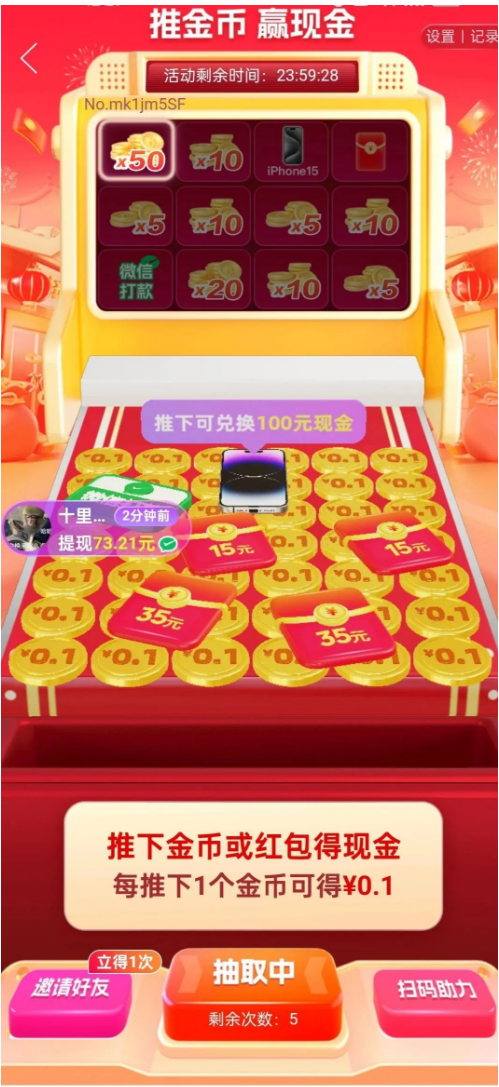 拼多多“推金币赢现金”，100元现金好拿吗？推金币攻略分享  拼多多推金币 推金币攻略 拼多多助力 拼多多助力网站 拼多多刷助力网站 拼多多助力网站在线刷 拼多多助力平台 第4张