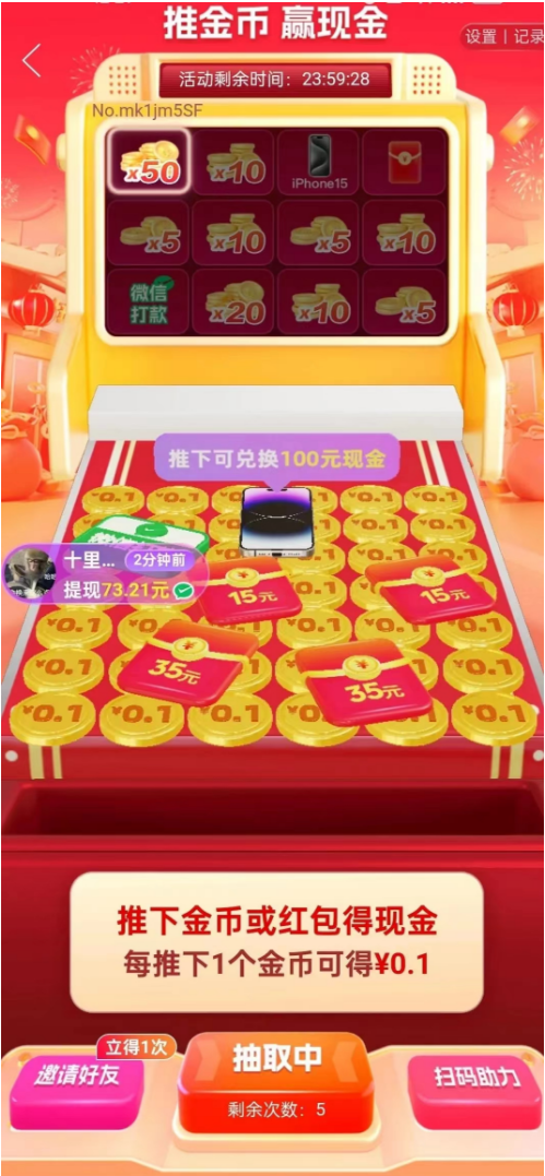 拼多多推金币教程免费分享，外面可是收费88