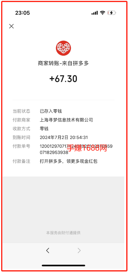 2024最新拼多多推金币助力，推金币成功提现教程攻略  拼多多推金币 推金币攻略 拼多多助力 拼多多助力网站 拼多多刷助力网站 拼多多助力网站在线刷 拼多多助力平台 第3张