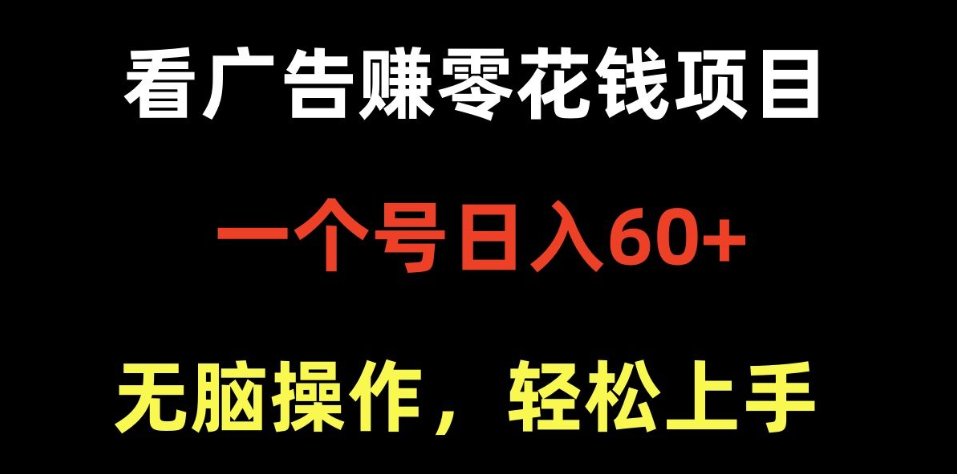 每天轻松小赚 60+ ，这个副业 小白 宝妈 可以入手