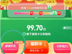 别沉迷了！“拼夕夕”推币有魔性  拼夕夕“推金币”活动有魔性！pdd推金币助力项目市场太大了！ 拼多多助力 拼多多推金币 拼多多推金币助力 拼多多助力平台 拼多多助力项目 拼多多助力网站 赚钱项目 暑假赚钱项目 拼多多赚钱 第2张