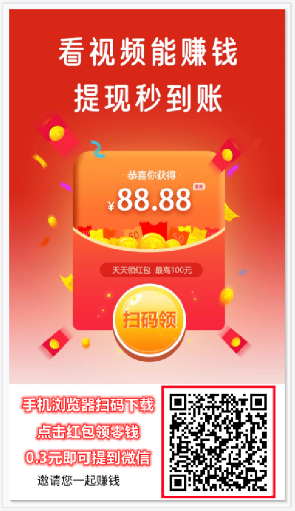最新看广告赚钱APP 最佳副业赚钱项目  看广告赚钱轻松日入50元，无门槛提现 轻松看广告赚钱介绍推荐几款高单价 看广告APP 出现了这几款颠覆过去认知的看广告赚钱app 各个都能让你实现财富自由 不再是几分钱的收益 而是一天可以零撸十几元 甚至努努力 是可以每天100+到账收益 看广告赚钱app 赚钱项目 看广告赚钱的app软件排行 看广告赚钱软件 看广告挣钱 看广告赚钱的平台 尚玩助手 玩赚 简单赚 每天看广告赚钱 首次0.3元提现后续永久1元起提！玩赚小视频主要是看广告赚钱 收益根据设备好坏决定奖励多少 好点的一个广告0.2元后续会在0.1元左右 适合多设备操作 新人可提现一次0.3元 看广告收益最高的APP，无门槛提现，看广告赚钱零撸项目，一部手机日赚50元，可多手机放大收益 看广告收益最高的软件 看广告得收益的app 看广告收益的正规平台 无限看广告赚钱软件 看广告赚零花钱，一天60+，提现无门槛 第3张