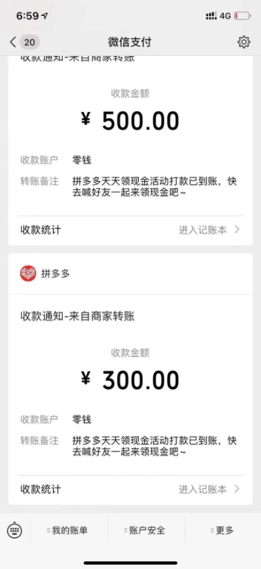 拼多多现金活动助力差一个金币需要多少人助力？拼多多助力神器软件