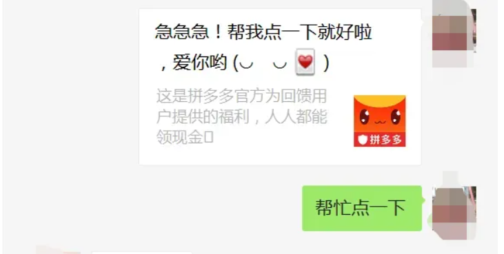 拼多多助力业务，2024赚钱项目