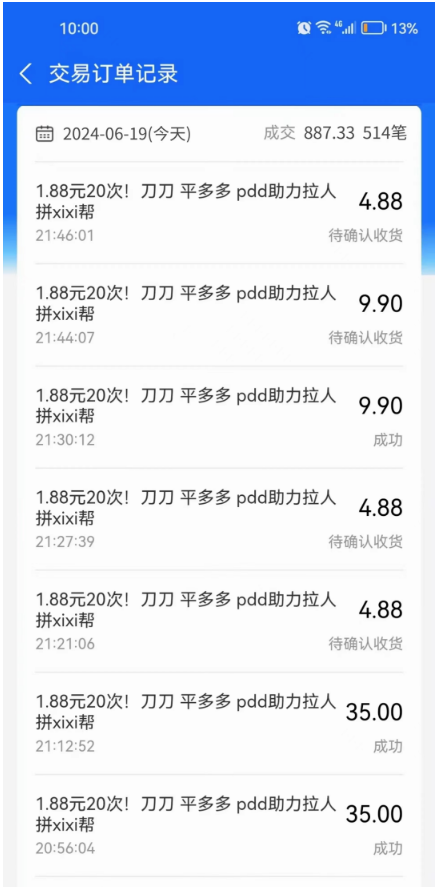 超低门槛创业项目，一个落地项目成本不到一包烟钱！拼多多助力项目介绍