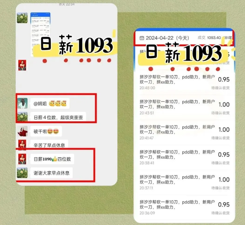 闲鱼无货源单日1000新玩法!2024保姆级项目拆解教程 拼多多助力项目 拼多多助力 拼多多助力网站 拼多多刷助力网站 拼多多助力网站在线刷 拼多多助力平台 第2张 闲鱼无货源单日1000新玩法!2024保姆级项目拆解教程 拼多多助力项目 拼多多助力 拼多多助力网站 拼多多刷助力网站 拼多多助力网站在线刷 拼多多助力平台 第2张