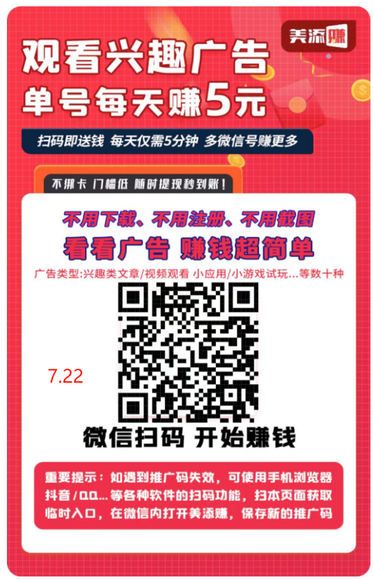 微信阅读赚钱项目，无需下载，微信直接扫码进！  微信赚钱 微信阅读赚钱 第2张