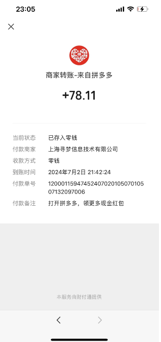 玩拼多多推金币经验记录，拼多多推金币赢现金要多少人助力？