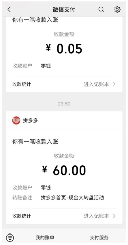 拼多多助力，今天你砍了吗？我成功提现了50！试试这个方法  拼多多助力 拼多多助力网站 拼多多刷助力网站 拼多多助力网站在线刷 拼多多助力平台 拼夕夕高质量助力平台，2024最新pdd助力平台 第2张