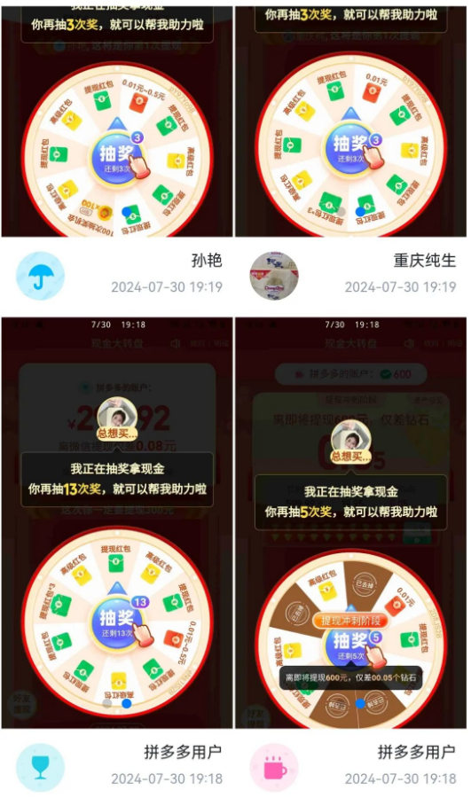 拼多多助力,今天你砍了吗?我成功提现了50!试试这个方法 拼多多助力 拼多多助力网站 拼多多刷助力网站 拼多多助力网站在线刷 拼多多助力平台 第2张 拼多多助力,今天你砍了吗?我成功提现了50!试试这个方法 拼多多助力 拼多多助力网站 拼多多刷助力网站 拼多多助力网站在线刷 拼多多助力平台 第2张