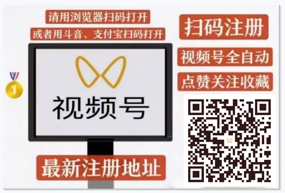 视频号挂机，日+100