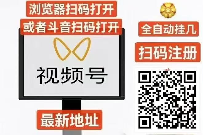 闲置视频号怎么变现有收益？视频号挂机是什么项目？