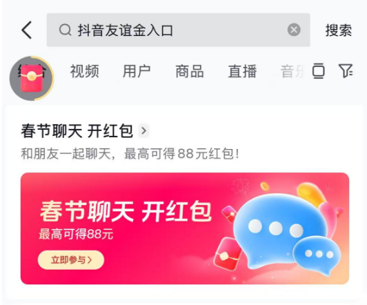 抖音友谊金是什么？怎么找不到入口？ 