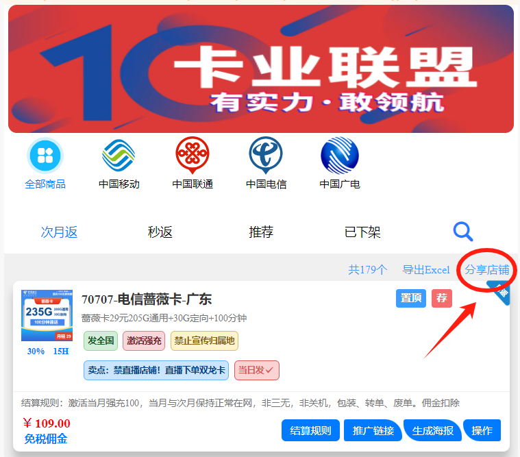 手机号卡推广项目：4个月轻松赚6万，一手代理渠道大揭秘！  第4张