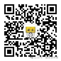 下班后别躺平!这5个“零门槛”副业让你轻松赚外快(附保姆级教程)