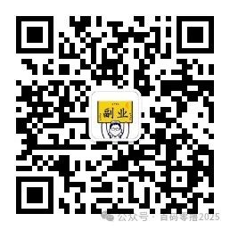 这个副业,上班族都在偷偷做!