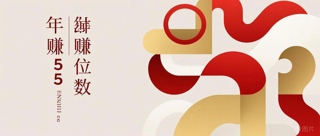 普通人也能年入5位数!这些副业让你轻松实现财务自由