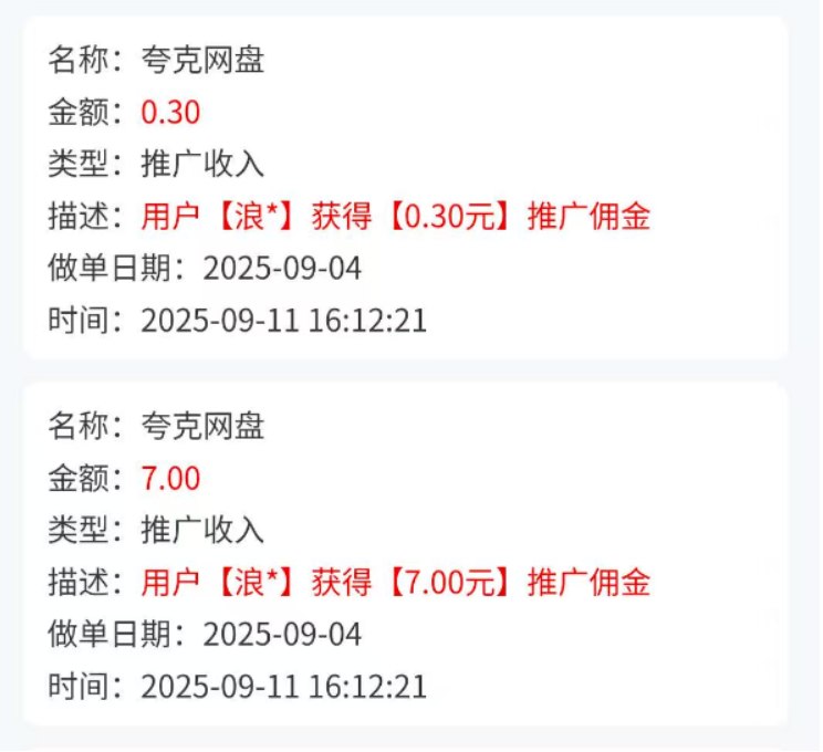 100个实操兼职项目揭秘(2/100):网盘拉新、短视频拉新【浪子叔】 100个实操兼职项目揭秘(2/100):网盘拉新、短视频拉新「浪子叔」 第2张 100个实操兼职项目揭秘(2/100):网盘拉新、短视频拉新【浪子叔】 100个实操兼职项目揭秘(2/100):网盘拉新、短视频拉新「浪子叔」 第2张