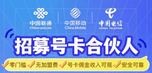 100个实操兼职项目揭秘(4/100):手机号卡项目「浪子叔」