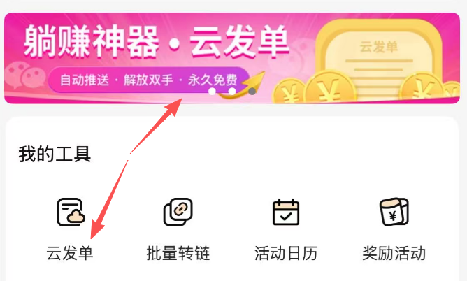 100个实操兼职项目揭秘(5/100)：云发单项目「浪子叔」  第3张