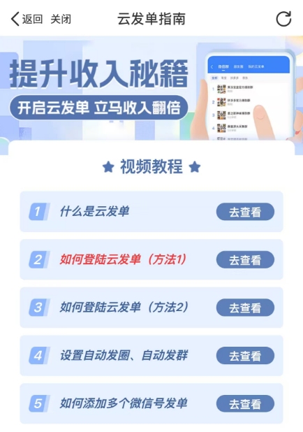 100个实操兼职项目揭秘(5/100)：云发单项目「浪子叔」  第4张