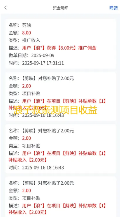 100个实操兼职项目揭秘(6/100)：发视频就有2米收益「浪子叔」  第3张